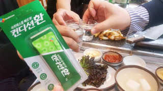 헛개컨디션 [헛캐 컨디션] NEW 컨디션 환 10포 + 컨디션 2병 — 5점을 준 리뷰어가 2019년 4월 올린 사용 사진