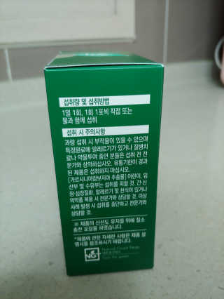 네츄럴굿띵스 속편한 다이어트 30포 — 5점을 준 리뷰어가 2019년 11월 올린 사용 사진