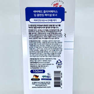 세바메드 클리어페이스 딥클렌징 페이셜 토너 — 3.5점을 준 리뷰어가 2020년 1월 올린 사용 사진