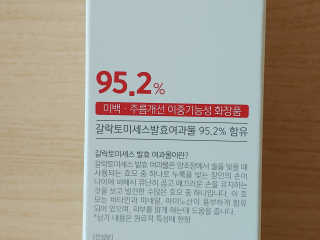 (주)에네스티 미스랩 갈락토미세스 클리어 플러스 에센스 — 5점을 준 리뷰어가 2020년 1월 올린 사용 사진