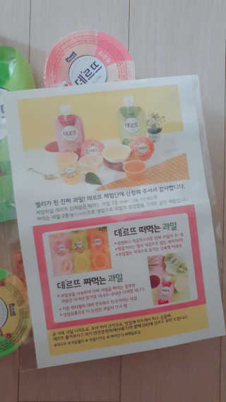 데르뜨 떠먹는 과일 3종, 짜먹는 과일 2종 총 10개 체험 — 5점을 준 리뷰어가 2020년 3월 올린 사용 사진