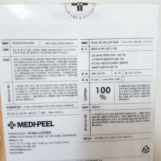 [메디필]엑스트라 슈퍼9 250ml+화장솜40ea — 5점을 준 리뷰어가 2020년 3월 올린 사용 사진