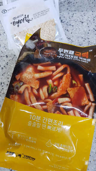 두번째 국떡 국가대표 떡볶이 1팩 + 영미칩 2봉 증정 — 4점을 준 리뷰어가 2019년 2월 올린 사용 사진