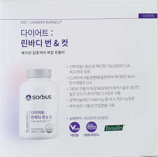 소버스 다이어트 린바디 번앤컷 — 5점을 준 리뷰어가 2019년 10월 올린 사용 사진
