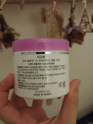 지고트 비타솔루션12 브라이트닝 앰플 크림 100ml — 5점을 준 리뷰어가 2019년 7월 올린 사용 사진