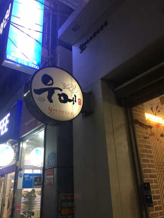Jangteang님이 올린 리뷰 사진 3