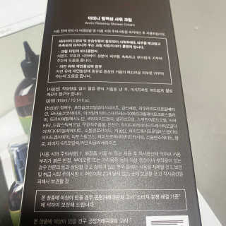 아미니 릴렉싱 샤워 크림 — 4점을 준 리뷰어가 2019년 12월 올린 사용 사진