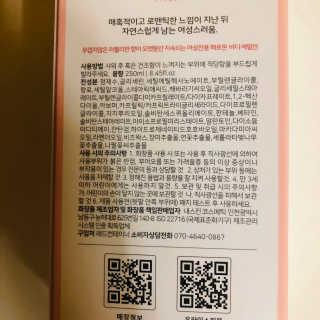 레드컨테이너 페로몬향 퍼퓸 바디에멀전 — 4.5점을 준 리뷰어가 2020년 1월 올린 사용 사진