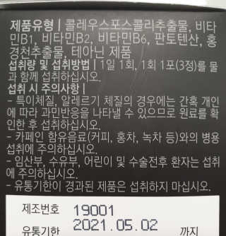 뉴트리네이처 굿바이 스트레스 웰컴 다이어트 트리플 — 5점을 준 리뷰어가 2019년 10월 올린 사용 사진