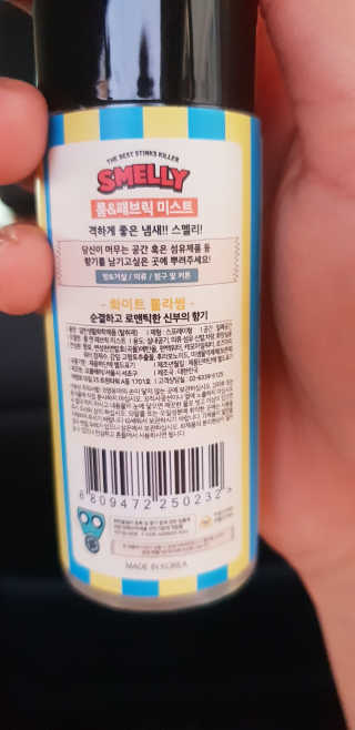 스멜리 천연 탈취 방향제 스프레이 스 메리 룸 엔 패브릭 — 3점을 준 리뷰어가 2018년 8월 올린 사용 사진