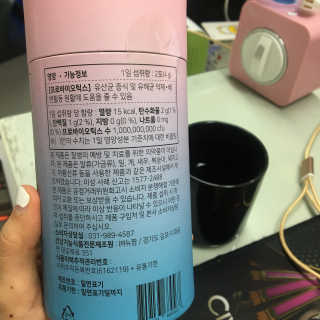 눈길 프로바이오틱스 눈길 콜라겐 프로바이오틱스 — 4점을 준 리뷰어가 2019년 11월 올린 사용 사진