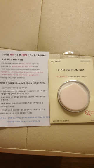 젤리팜 마이크로셀 실리콘퍼프 피치,오렌지 — 4점을 준 리뷰어가 2019년 8월 올린 사용 사진