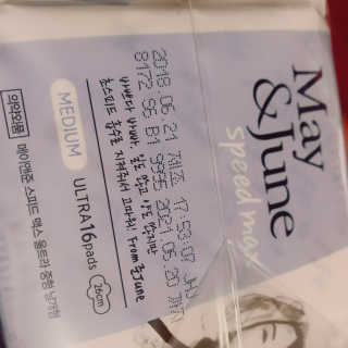 메이앤준 스피드맥스 — 4.67점을 준 리뷰어가 2019년 3월 올린 사용 사진