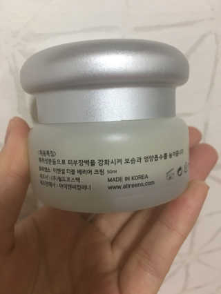 올리엔스 이센셜 더블 베리어 크림 [속 건조 장벽크림] — 3점을 준 리뷰어가 2017년 4월 올린 사용 사진