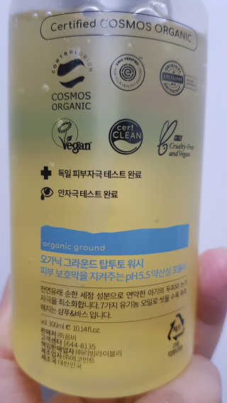 꿈비 오가닉 그라운드 탑투토 워시 300ML — 4점을 준 리뷰어가 2019년 7월 올린 사용 사진