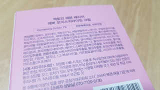 GYEOL 엑토인 헤븐 베리어 에버 모이스쳐라이징 크림 — 3점을 준 리뷰어가 2019년 11월 올린 사용 사진
