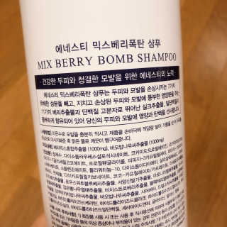 (주)에네스티 믹스베리 단백질 폭탄 샴푸 1000g — 5점을 준 리뷰어가 2019년 9월 올린 사용 사진