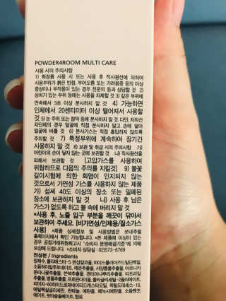 쏘내추럴 올데이 메이크업 픽서 — 5점을 준 리뷰어가 2019년 7월 올린 사용 사진