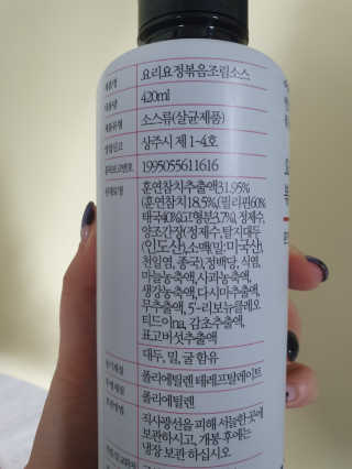 요요랩 요리요정 NO.1 볶음조림소스 420ml — 5점을 준 리뷰어가 2019년 10월 올린 사용 사진