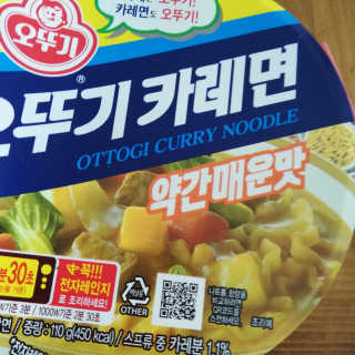 오뚜기카레면 2차 모집 — 5점을 준 리뷰어가 2019년 2월 올린 사용 사진