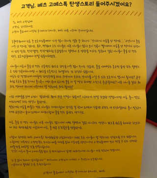 베츠 고메스톡 2종 강아지츄르 사료, 물 전용토핑육수 — 3점을 준 리뷰어가 2019년 8월 올린 사용 사진