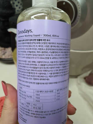 제로데이즈 천연 주방전용세제 + 여성속옷세제 — 4점을 준 리뷰어가 2020년 1월 올린 사용 사진