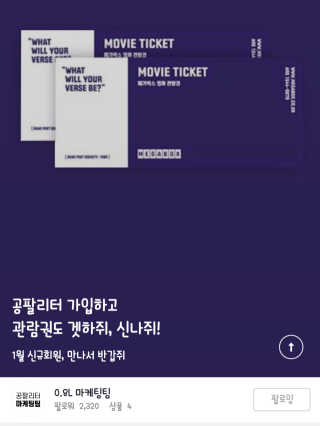 0.8L 마케팅팀 [신규이벤트] BHC치킨,스타벅스커피,메가박스관람권 등 — 5점을 준 리뷰어가 2020년 1월 올린 사용 사진