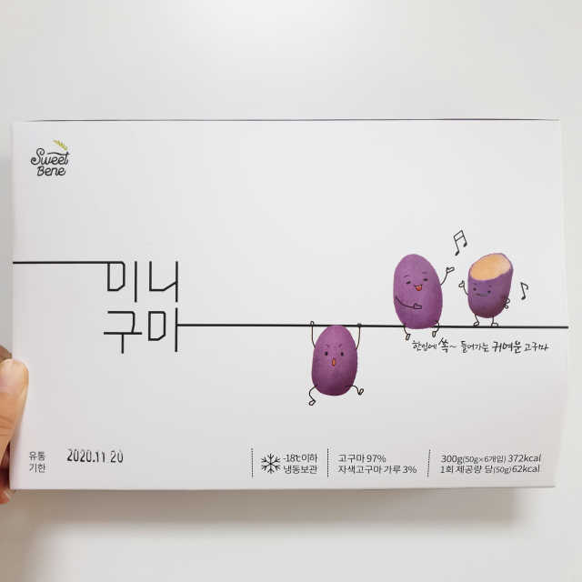 스위트베네 미니구마 2박스 리뷰 사진