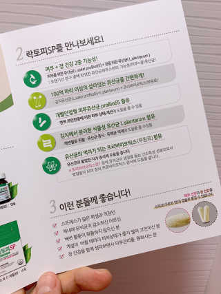 유산균하우스 [프로바이오닉]락토피SP 스틱 — 5점을 준 리뷰어가 2019년 2월 올린 사용 사진