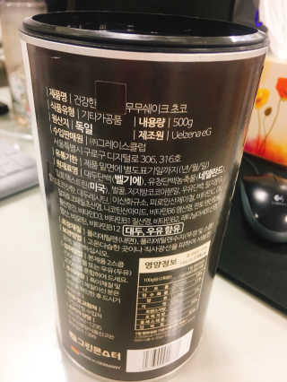 그린몬스터 건강한 무무쉐이크 — 1점을 준 리뷰어가 2018년 7월 올린 사용 사진