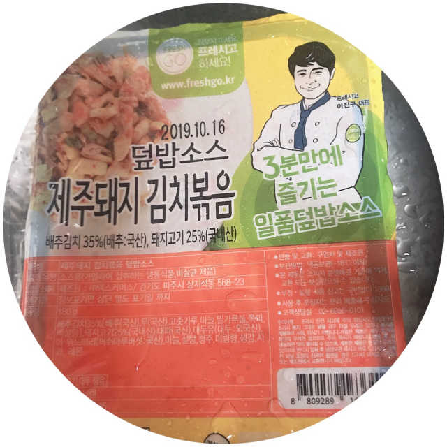 제주돼지김치볶음덮밥소스와머쉬마루버섯 리뷰 사진