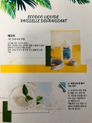 에코두 젖병세제 + 펌프 SET — 5점을 준 리뷰어가 2019년 10월 올린 사용 사진