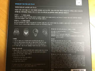 레이블옴므-labelhomme 레이블옴므 티유 마린 슈트 마스크팩(5EA) — 4.67점을 준 리뷰어가 2017년 12월 올린 사용 사진