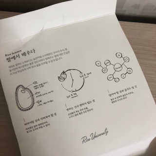 Rice University RU 생생현미 누룽지칩 — 5점을 준 리뷰어가 2018년 7월 올린 사용 사진