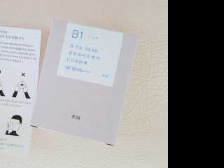 톤28 유기농 블루라이트 방어 UV 차단거리 건성용 B1 — 2.5점을 준 리뷰어가 2019년 5월 올린 사용 사진
