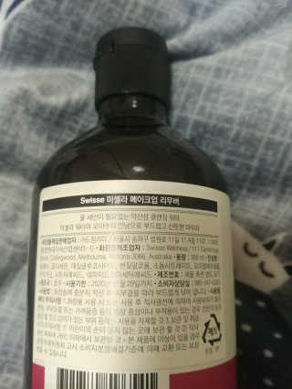 SWISSE 스위스 미셀라 메이크업 리무버 — 4.5점을 준 리뷰어가 2019년 12월 올린 사용 사진