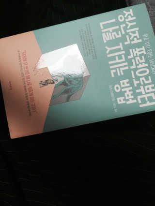 라이프맵 정신적 폭력으로부터 나를 지키는 방법 — 5점을 준 리뷰어가 2017년 6월 올린 사용 사진