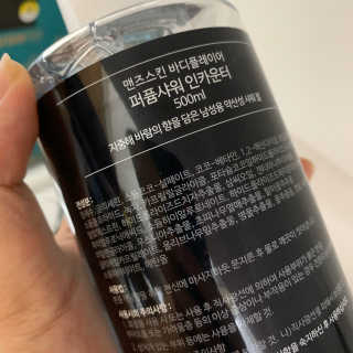 맨즈스킨 바디플레이어 약산성 퍼퓸 바디워시 — 4점을 준 리뷰어가 2019년 10월 올린 사용 사진