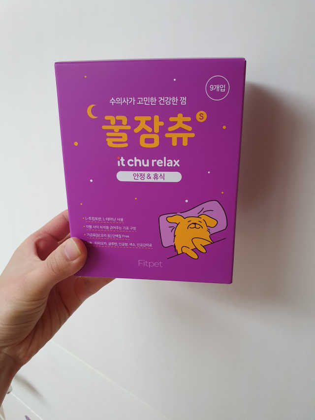 꿀잠츄 리뷰 사진