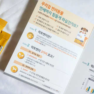 유산균하우스 [프로바이오닉]락토벳 — 5점을 준 리뷰어가 2019년 2월 올린 사용 사진