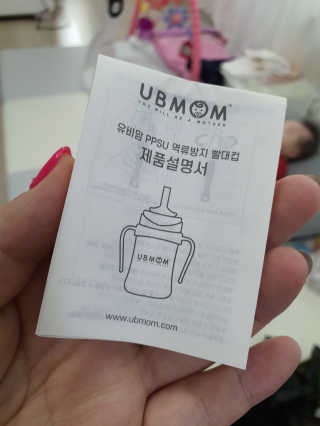 유비맘 PPSU 젖병 노꼭지_260ml_컬러 랜덤 발송 — 5점을 준 리뷰어가 2020년 3월 올린 사용 사진