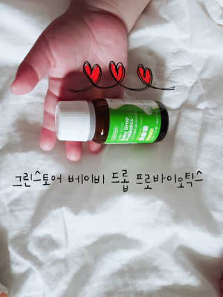 그린스토어 베이비드롭 프로바이오틱스 1병 30일분 — 5점을 준 리뷰어가 2018년 6월 올린 사용 사진