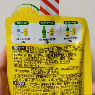 장수농가 리얼깔라만시 원샷 50ml 10팩+보틀 — 4.5점을 준 리뷰어가 2019년 4월 올린 사용 사진
