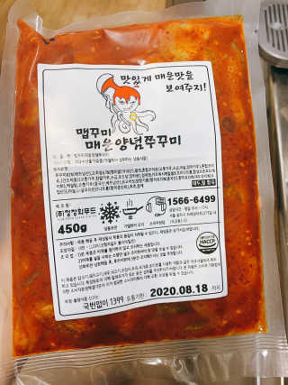 맵꾸미 쭈꾸미볶음 450g — 5점을 준 리뷰어가 2019년 9월 올린 사용 사진