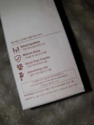 메리에코 소나무 너리싱 오일세럼 — 5점을 준 리뷰어가 2018년 11월 올린 사용 사진