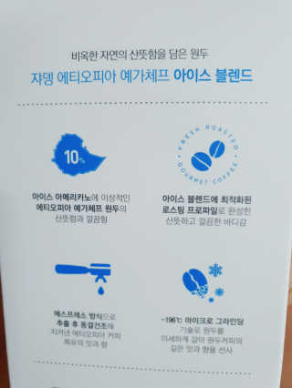 (주)쟈뎅 [쟈뎅] 에스프레소스틱 아이스블렌드 — 5점을 준 리뷰어가 2019년 4월 올린 사용 사진