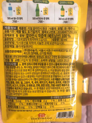 장수농가 리얼깔라만시 원샷 50ml 10팩+보틀 — 4점을 준 리뷰어가 2019년 5월 올린 사용 사진