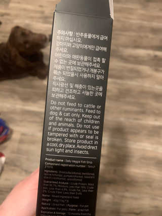펫테라피 플레이트 야채품은 하루황태 — 4점을 준 리뷰어가 2020년 1월 올린 사용 사진