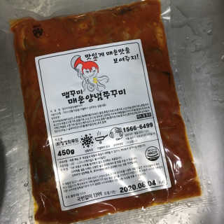 맵꾸미 쭈꾸미볶음 450g — 5점을 준 리뷰어가 2019년 9월 올린 사용 사진