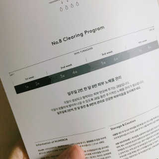 누메로 8 클리어링 모이스처 마스크팩 — 4.5점을 준 리뷰어가 2016년 12월 올린 사용 사진